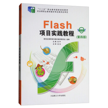 Flash(xing)Ŀ(sh)`̳̣΢n 4 P/ʮ塱I(y)(gu)Ҏ(gu)̲