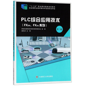 PLCCϑ(yng)üg(sh)FX2NFX3Uϵ 3棩/ʮ塱I(y)Ҏ(gu)̲