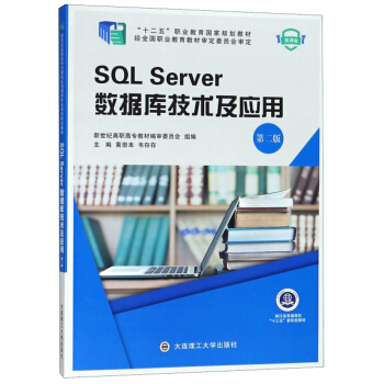 SQL Server(sh)(j)켼g(sh)(yng)ãڶ ΢n棩/ʮ塱I(y)(gu)Ҏ(gu)̲