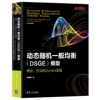 (dng)B(ti)SC(j)һ⣨DSGEģͣՓDynare(sh)`