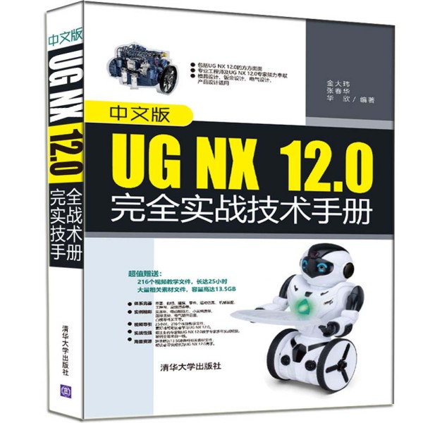 İUG NX  12.0ȫ(zhn)g(sh)փ