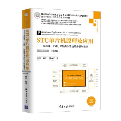 STCƬCԭ(yng)áRCϵy(tng)ķO(sh)Ӌw̳̣2棩