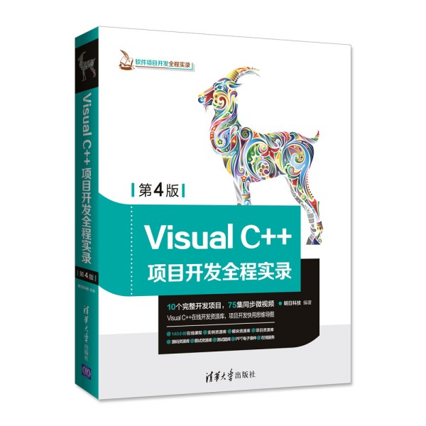 Visual C++(xing)Ŀ_(ki)l(f)ȫ̌(sh)䛣4棩