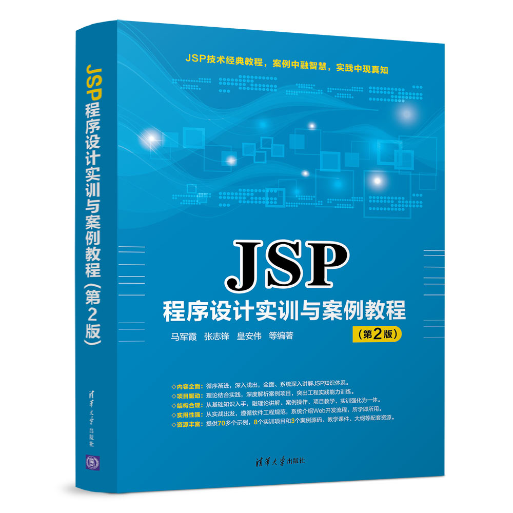JSPO(sh)Ӌ(sh)Ӗ(xn)c̳̣2棩