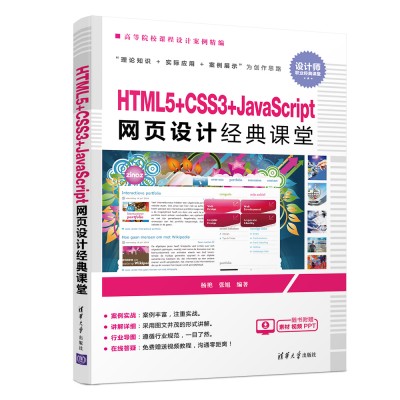 HTML5+CSS3+JavaScriptW(wng)OӋ(jng)n