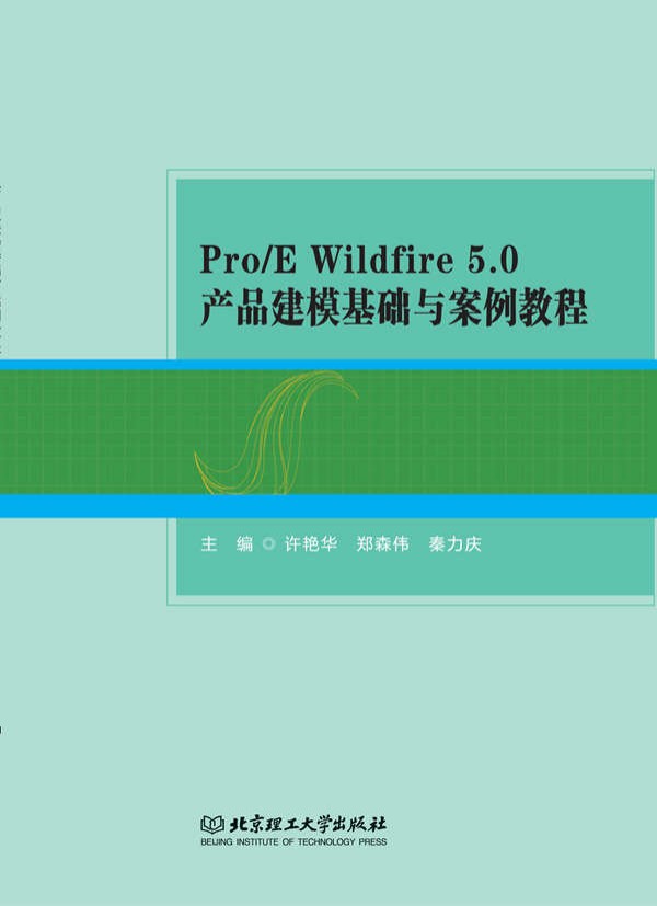 Pro/E Wildfire 5.0a(chn)ƷA(ch)c̳