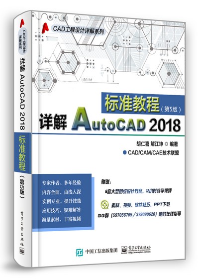 ԔAutoCAD 2018(bio)(zhn)̳̣5棩