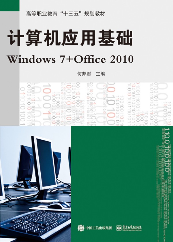 Ӌ(j)C(j)(yng)ûA(ch)Windows 7+Office 2010