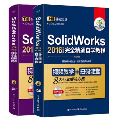 SolidWorks 2016İȫͨԌW(xu)̳̣ԣDVDP1