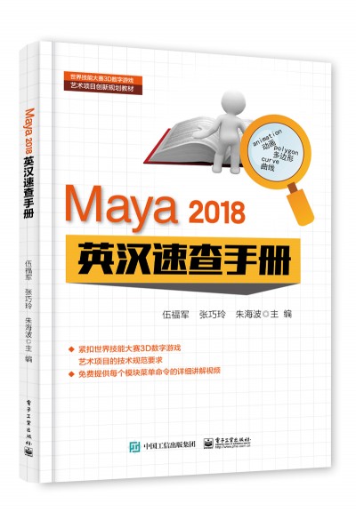 Maya 2018 Ӣhٲփ