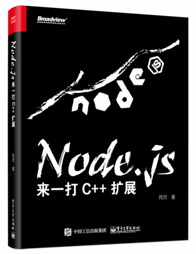 Node.jsһ C++ U(ku)չ