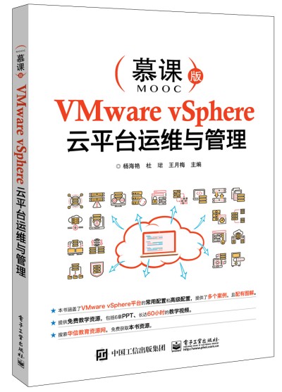 VMware vSphereƽ_(ti)\(yn)Sc