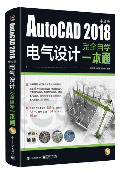 AutoCAD 2018İ늚O(sh)Ӌ(j)ȫԌW(xu)һͨDVDP1