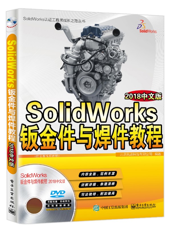 SolidWorkskc̳̣2018İ棩
