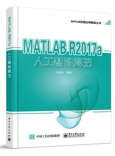 MATLAB R2017a˹㷨