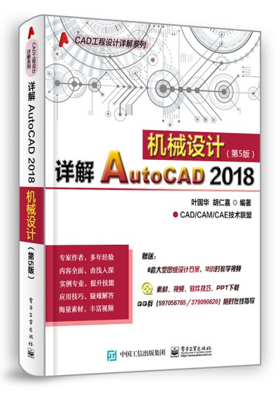 ԔAutoCAD 2018C(j)еO(sh)Ӌ(j)5棩