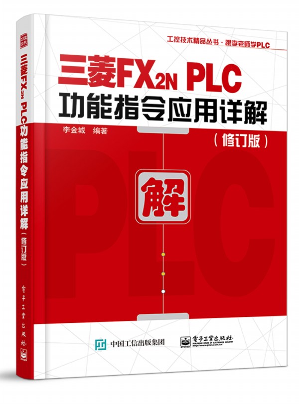 FX2N PLCָԔ⣨ӆ棩