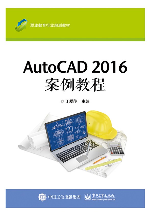 AutoCAD 2016 ̳