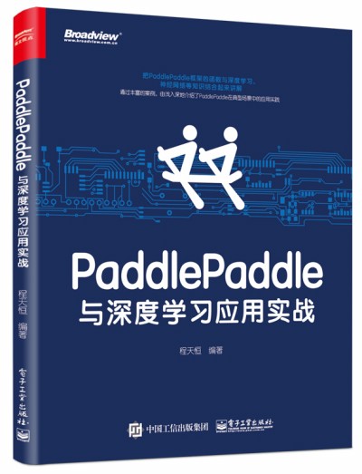 PaddlePaddlecȌW(xu)(x)(yng)Ì(sh)(zhn)