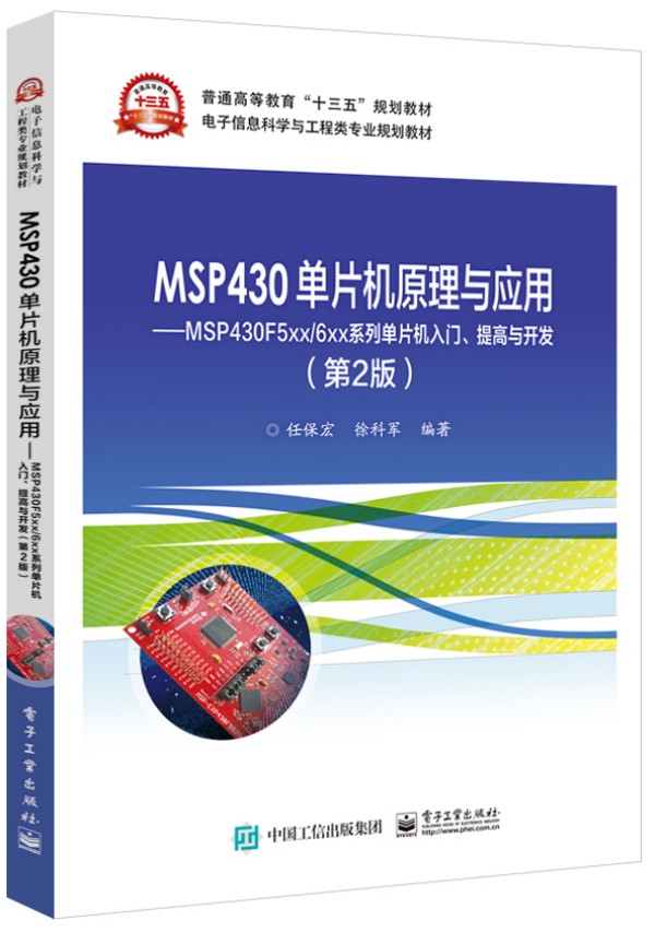 MSP430ƬC(j)ԭc(yng)áMSP430F5xx/6xxϵІƬC(j)Tc_l(f)2棩