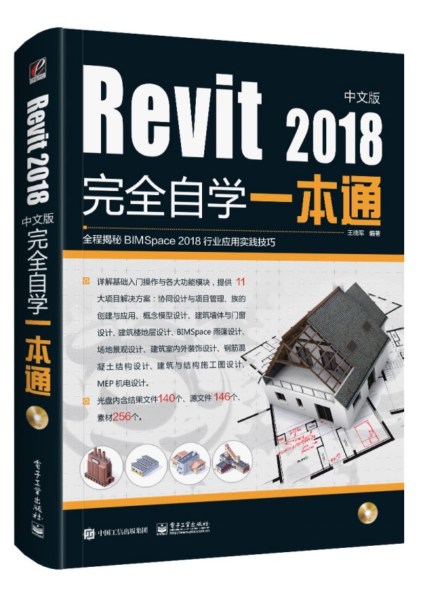 Revit2018İȫԌW(xu)һͨDVDP(pn)1