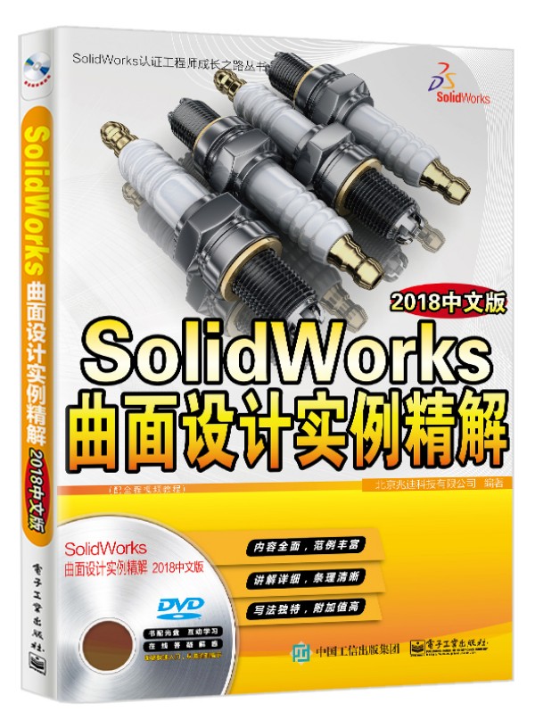 SolidWorksO(sh)Ӌ(j)(sh)⣨2018İ棩