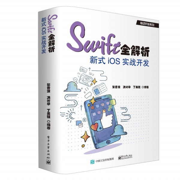 SwiftȫʽiOS(sh)(zhn)_l(f)