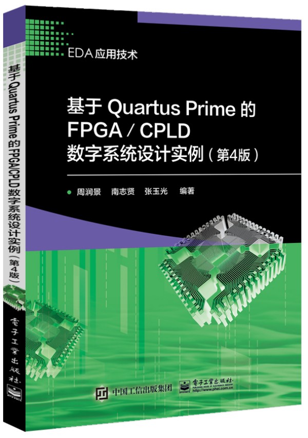 Quartus PrimeFPGA/CPLD(sh)ϵy(tng)O(sh)Ӌ(j)(sh)4棩