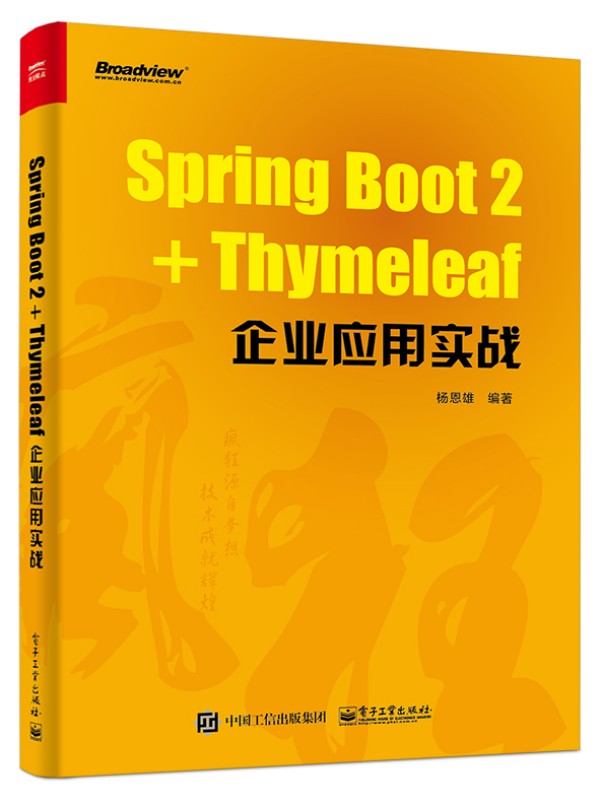 Spring Boot 2+ThymeleafI(y)Ì(zhn)