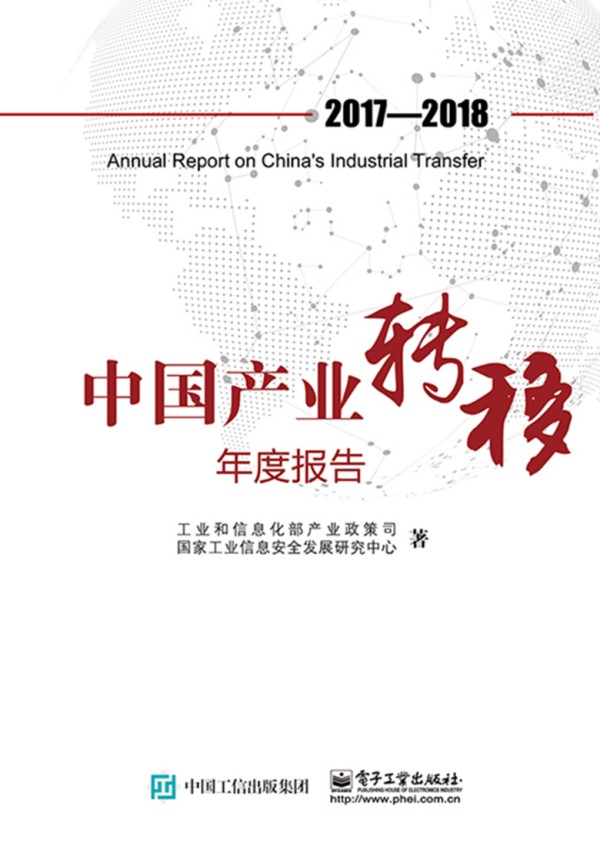 Їa(chn)I(y)DȈ棨2017-2018