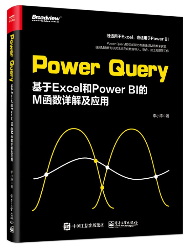 Power QueryExcel  Power BIM(sh)Ԕ⼰(yng)