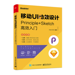 Ƅ(dng)UI(dng)ЧO(sh)Ӌ(j)Principle+SketchЧT