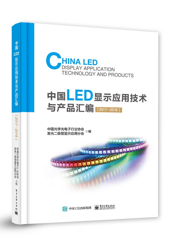 ЇLED@ʾüg(sh)ca(chn)ƷR20172018