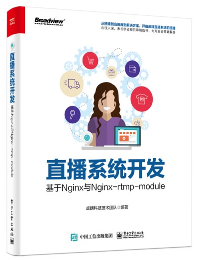 ֱϵy(tng)_l(f)NginxcNginx-rtmp-module