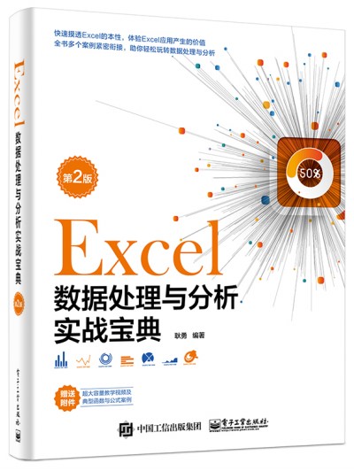 Excel(sh)(j)̎c(sh)(zhn)䣨2棩