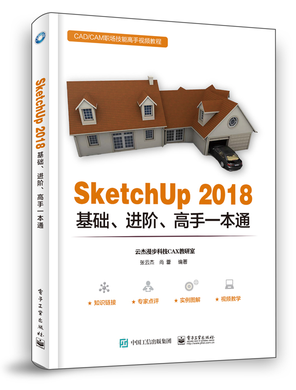 SketchUp 2018A(ch)M(jn)Aһͨ