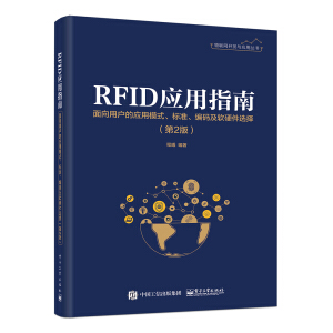 RFID(yng)ָϡÑđ(yng)ģʽ(bio)(zhn)aܛӲx񣨵2棩