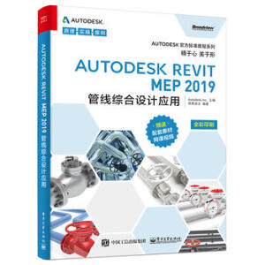 Autodesk Revit MEP 2019ܾCO(sh)Ӌ(yng)