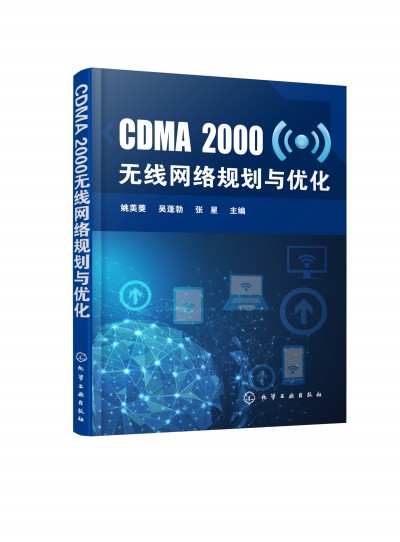 CDMA2000o(w)W(wng)j(lu)Ҏ(gu)c(yu)