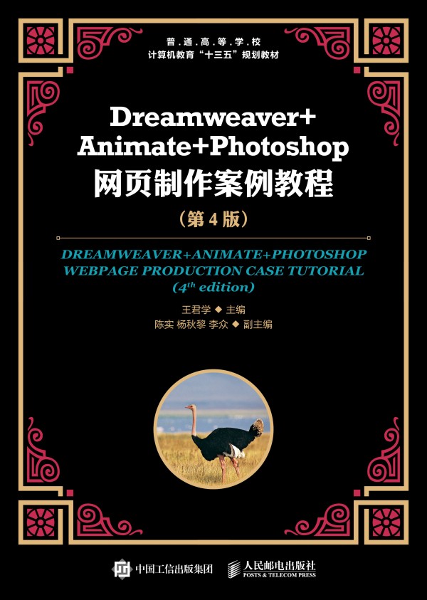 Dreamweaver+Animate+PhotoshopW(wng)̳̣4棩