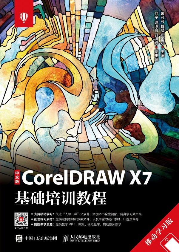 İCorelDRAW X7A(ch)Ӗ(xn)̳̣ƄӌW棩