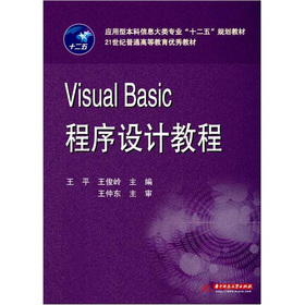 Visual BasicO(sh)Ӌ