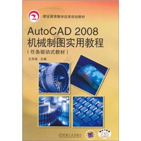 Auto CAD2008C(j)еƈD(sh)ý̳̣΄(w)(q)ʽ̲ģ