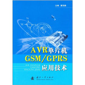 AVRƬCGSM/GPRS(yng)üg(sh)