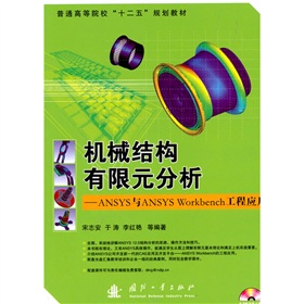 ͨߵԺʮ塱Ҏ(gu)̲ģC(j)еY(ji)(gu)ԪANSYScANSYS Workbench̑(yng)