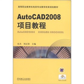 ߵI(y)C(j)I(y)̌W(xu)ĸҎ(gu)̲ģAutoCAD2008(xing)Ŀ̳