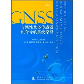 GNSSTԼMό(do)ϵy(tng)ԭ