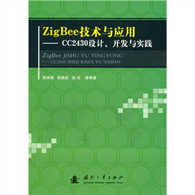 Zig Beeg(sh)c(yng)ãCC2430O(sh)Ӌ(j)_(ki)l(f)c(sh)`