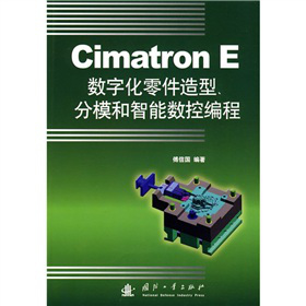 Cimatron E(sh)ֻĤܔ(sh)ؾ