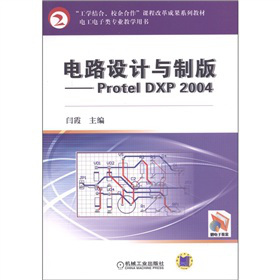 늹I(y)̌WÕ·OӋcư棺Protel DXP 2004